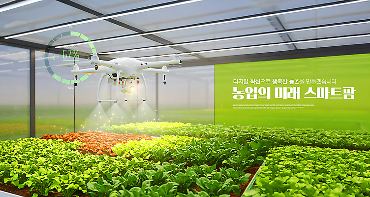 PSD 편집이미지 채소 미래 실내 관리 사람없음 농장 디지털 기계 작업 농기구 스마트 로봇 물주기 편리함 드론 컨트롤 스마트팜 AI_인공지능 이미지편집 컨셉 농업 모션 내부 파일형식