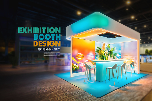 PSD 편집이미지 디자인 의자 조명 사람없음 파란색 빛 뷰티 풀 전시회 책상 부스 이미지편집 식물 컬러 가구 전시 파일형식