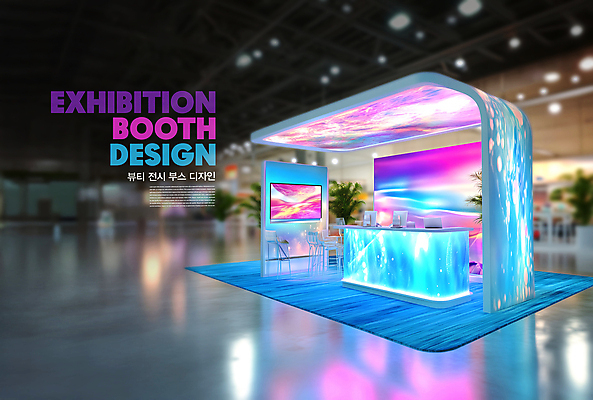 PSD 편집이미지 디자인 하늘색 의자 조명 사람없음 빛 뷰티 모니터 보라색 텔레비전 전시회 책상 부스 이미지편집 컬러 가구 파란색 전자제품 컴퓨터 전시 파일형식