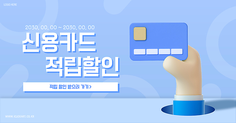 템플릿 손 하늘색 들기 이벤트 신체부위 3D 세일 구멍 신용카드 적립 이미지템플릿 AI파일 모션 사람 금융 파란색 디지털합성 파일형식 벡터