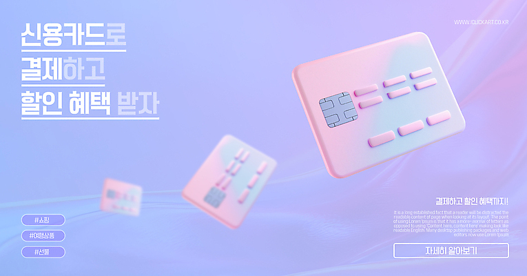 템플릿 이벤트 사람없음 3D 보라색 신용카드 결제 할인혜택 홀로그램 이미지템플릿 AI파일 컬러 금융 세일 디지털합성 파일형식 벡터 혜택