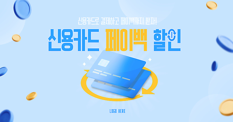 템플릿 화살표 이벤트 사람없음 파란색 반짝임 세일 동전 신용카드 결제 페이백 이미지템플릿 AI파일 컬러 돈 모션 금융 파일형식 벡터