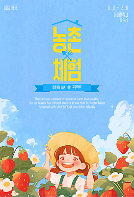 구름 템플릿 여자 포스터 어린이 하늘색 잎 하늘 딸기 한명 미소 소녀 상반신 반짝임 잡기 체험 삽 밀짚모자 농촌체험 딸기꽃 소녀한명만 이미지템플릿 AI파일 자연요소 식물 모자_잡화 1 꽃 컨셉 과일 모션 표정 사람 파란색 체험학습 여자한명만 소녀만 파일형식 벡터