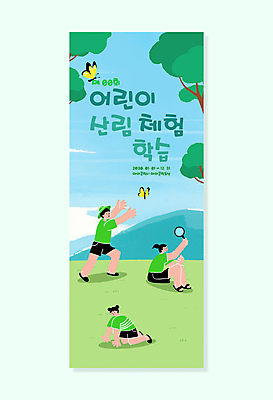 전신 나무 구름 템플릿 모자 여자 남자 세로배너 어린이 나비 하늘 돋보기 산 들기 앉기 소녀 소년 세명 초록색 체험 무릎꿇기 손뻗기 어린이만 이미지템플릿 AI파일 자연요소 식물 배너 잡화 컬러 곤충 컨셉 모션 사람 세로 파일형식 벡터