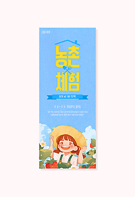 구름 템플릿 여자 세로배너 어린이 하늘색 잎 하늘 딸기 한명 미소 소녀 상반신 잡기 체험 삽 밀짚모자 농촌체험 딸기꽃 소녀한명만 이미지템플릿 AI파일 자연요소 식물 모자_잡화 1 배너 꽃 컨셉 과일 모션 표정 사람 세로 파란색 체험학습 여자한명만 소녀만 파일형식 벡터