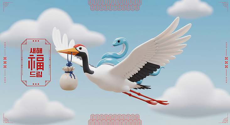 PSD 구름 편집이미지 하늘 새해 복주머니 사람없음 전통문양 3D 학 비행 승차 물기 연하장 배송 2025년 을사년 이미지편집 편집3D 푸른뱀 자연요소 전통 문양 모션 조류 카드_감사 전통소품 뱀 연도 디지털합성 파일형식