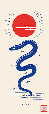 디자인 곡선 일러스트 사람없음 태양 2025년 을사년 국내일러스트 푸른뱀 AI파일 자연요소 선 뱀 연도 파일형식 벡터