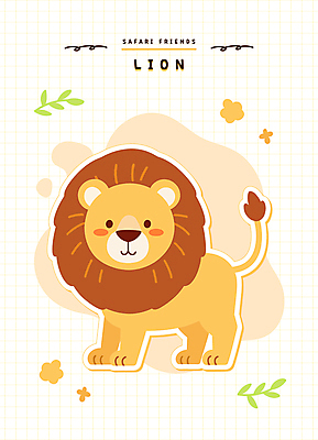 꽃 동물캐릭터 스티커 잎 일러스트 미소 사람없음 갈색 귀여움 사자 사파리 오브젝트 일러캐릭터 AI파일 식물 동물 캐릭터 컬러 컨셉 포유류 표정 파일형식 벡터