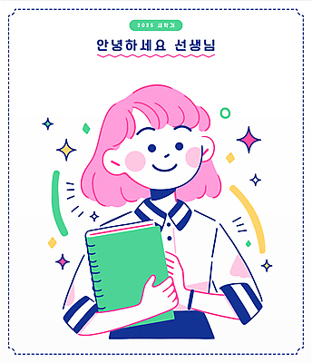 여자 일러스트 학교 한명 들기 상반신 성인 책 반짝임 컬러풀 교사 신학기 활기 성인여자한명만 국내일러스트 AI파일 직업 1 교육 컬러 컨셉 모션 사람 여자한명만 성인여자만 파일형식 벡터