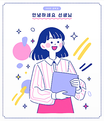 여자 일러스트 학교 한명 들기 상반신 성인 책 반짝임 컬러풀 교사 신학기 활기 성인여자한명만 국내일러스트 AI파일 직업 1 교육 컬러 컨셉 모션 사람 여자한명만 성인여자만 파일형식 벡터