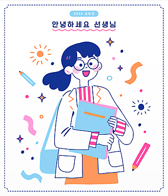 여자 일러스트 학교 한명 들기 상반신 성인 반짝임 컬러풀 연필 교사 신학기 문서 크로스백 활기 성인여자한명만 안경낌 국내일러스트 AI파일 직업 1 교육 안경 컬러 컨셉 가방 모션 학용품 사람 필기구 여자한명만 성인여자만 파일형식 벡터