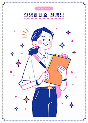 여자 일러스트 학교 한명 들기 성인 반짝임 컬러풀 교사 자료 신학기 크로스백 활기 서류판 성인여자한명만 국내일러스트 AI파일 직업 1 교육 컬러 컨셉 가방 모션 사람 사무용품 여자한명만 성인여자만 파일형식 벡터