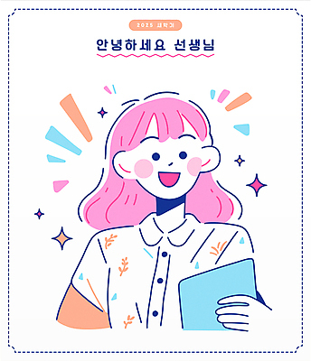 여자 일러스트 학교 한명 들기 상반신 성인 반짝임 컬러풀 교사 신학기 활기 성인여자한명만 국내일러스트 AI파일 직업 1 교육 컬러 컨셉 모션 사람 여자한명만 성인여자만 파일형식 벡터