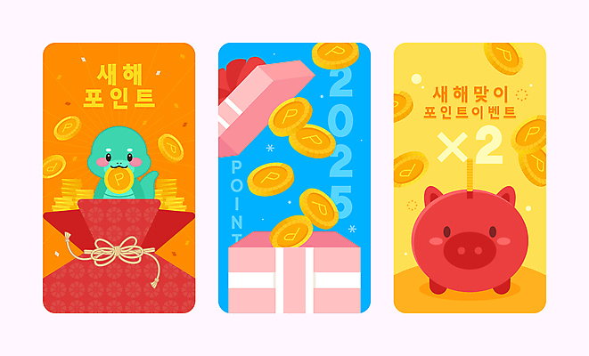 배너 일러스트 모바일 새해 복주머니 선물 사람없음 쇼핑 세일 동전 돼지저금통 뱀 물기 포인트 새해선물 2025년 명절선물 국내일러스트 AI파일 명절 돈 파충류 모션 전통소품 금융 저금통 연도 파일형식 벡터