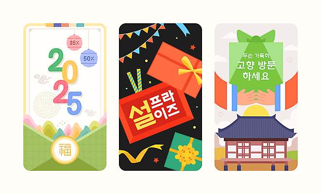 전통 손 배너 일러스트 모바일 새해 기와 기와집 선물 들기 신체부위 쇼핑 파티 세일 시골 보자기 연하장 새해선물 2025년 명절선물 국내일러스트 AI파일 명절 모션 카드_감사 한옥 사람 이벤트 연도 파일형식 벡터 천_직물