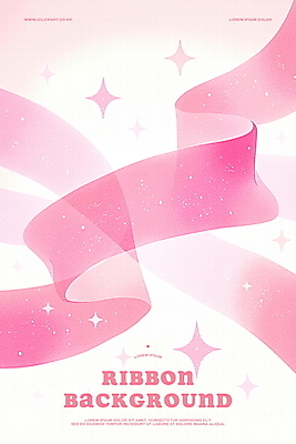 PSD 리본 분홍색 곡선 일러스트 사람없음 반짝임 부드러움 화사함 리본백그라운드 키치 국내일러스트 선 컬러 백그라운드 컨셉 모션 감각 파일형식