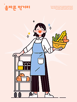 전신 여자 채소 과일 일러스트 선반 한명 웃음 들기 성인 반짝임 바구니 앞치마 건강식 먹거리 베이지색 식료품바구니 성인여자한명만 국내일러스트 AI파일 1 음식 컬러 가구 모션 표정 사람 여자한명만 성인여자만 파일형식 벡터