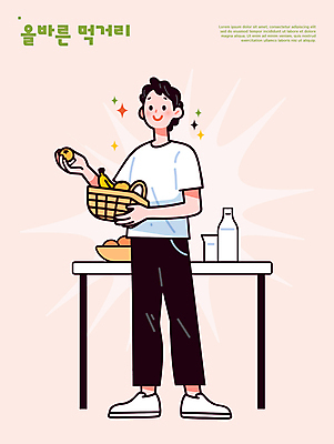 전신 남자 채소 과일 일러스트 한명 웃음 들기 성인 반짝임 바구니 책상 건강식 먹거리 베이지색 식료품바구니 성인남자한명만 국내일러스트 AI파일 1 음식 컬러 가구 모션 표정 사람 남자한명만 성인남자만 파일형식 벡터