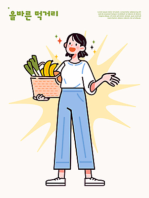 전신 여자 채소 과일 일러스트 한명 웃음 들기 성인 반짝임 손들기 바구니 건강식 먹거리 베이지색 식료품바구니 성인여자한명만 국내일러스트 AI파일 1 음식 컬러 모션 표정 사람 여자한명만 성인여자만 파일형식 벡터