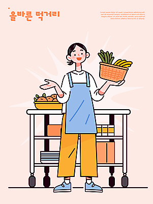 전신 여자 채소 과일 일러스트 팔벌리기 한명 웃음 들기 성인 반짝임 바구니 앞치마 수레 건강식 먹거리 베이지색 식료품바구니 성인여자한명만 국내일러스트 AI파일 1 음식 컬러 모션 표정 사람 카트 여자한명만 성인여자만 파일형식 벡터