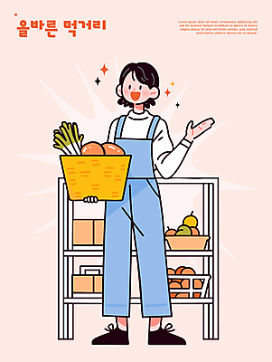 전신 여자 채소 과일 일러스트 선반 한명 웃음 들기 성인 반짝임 손들기 바구니 앞치마 건강식 먹거리 베이지색 식료품바구니 성인여자한명만 국내일러스트 AI파일 1 음식 컬러 가구 모션 표정 사람 여자한명만 성인여자만 파일형식 벡터