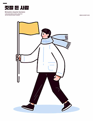 전신 남자 일러스트 한명 들기 성인 야외 걷기 목도리 깃발 열정 활기 기수 시위 집회 성인남자한명만 일러캐릭터 AI파일 캐릭터 1 잡화 감정 컨셉 모션 사람 남자한명만 성인남자만 파일형식 벡터