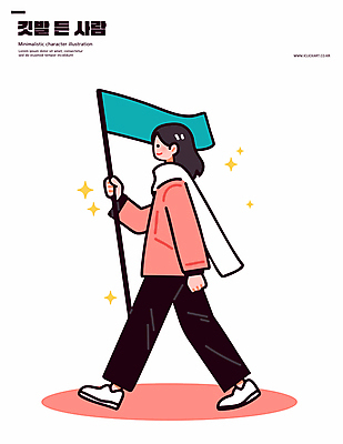 전신 여자 일러스트 한명 들기 성인 야외 반짝임 걷기 목도리 깃발 열정 활기 기수 시위 집회 성인여자한명만 일러캐릭터 AI파일 캐릭터 1 잡화 감정 컨셉 모션 사람 여자한명만 성인여자만 파일형식 벡터