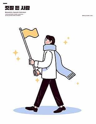 전신 남자 일러스트 한명 들기 성인 야외 반짝임 걷기 목도리 깃발 열정 활기 기수 시위 집회 성인남자한명만 일러캐릭터 AI파일 캐릭터 1 잡화 감정 컨셉 모션 사람 남자한명만 성인남자만 파일형식 벡터