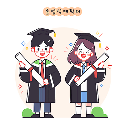 전신 여자 남자 리본 일러스트 학사모 졸업식 웃음 들기 성인 두명 반짝임 축하 졸업가운 풀 졸업장 성인만 국내일러스트 AI파일 식물 모자_잡화 컨셉 졸업 모션 표정 사람 가운 파일형식 벡터