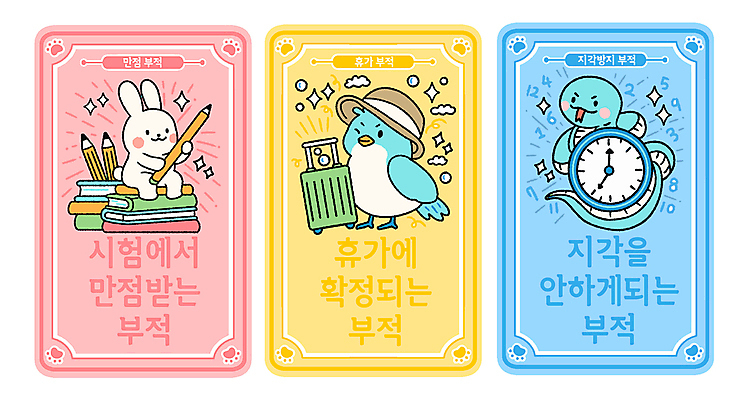 구름 모자 시계 분홍색 동물캐릭터 일러스트 조류 휴가 웃음 들기 앉기 사람없음 파란색 반짝임 세트 연필 노란색 캐리어 시험 토끼 뱀 발자국 지각 만점 부적 책더미 국내일러스트 일러캐릭터 AI파일 자연요소 동물 캐릭터 잡화 교육 컬러 포유류 자국 파충류 모션 학용품 표정 책 반려동물 필기구 여행가방 점수 무더기 파일형식 벡터