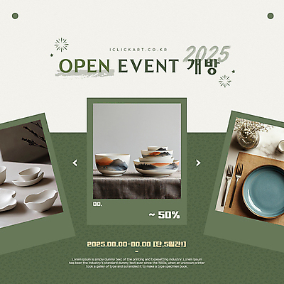 템플릿 그릇 포크 식탁 이벤트 사람없음 초록색 꽃병 식탁보 폴라로이드사진 오픈행사 2025년 을사년 이미지템플릿 AI파일 식기 꽃 컬러 탁자 오픈 연도 폴라로이드 파일형식 벡터