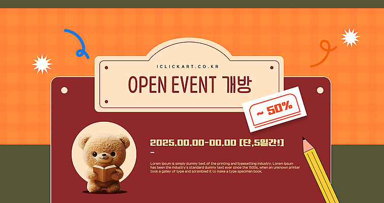템플릿 들기 이벤트 사람없음 책 연필 주황색 곰인형 50% 오픈행사 이미지템플릿 AI파일 인형 컬러 모션 학용품 필기구 오픈 퍼센트 파일형식 벡터