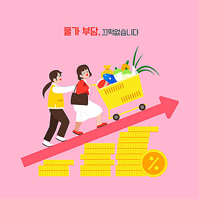 전신 여자 화살표 분홍색 채소 가방 일러스트 어류 미소 성인 두명 장보기 쇼핑카 원화 밀기 상승 오르기 동전탑 부담 성인여자만 국내일러스트 AI파일 잡화 컬러 컨셉 돈 모션 표정 사람 쇼핑 쌓기 동전 수중동물 카트 여자만 성인만 파일형식 벡터