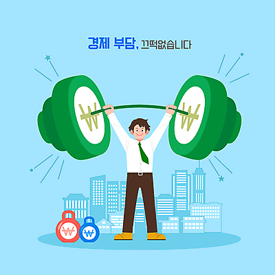 전신 남자 하늘색 일러스트 한명 미소 들기 빌딩 성인 경제 도시 직장인 원화 역기 부담 케틀벨 성인남자한명만 국내일러스트 AI파일 직업 1 돈 모션 표정 사람 건물 파란색 남자한명만 성인남자만 파일형식 벡터