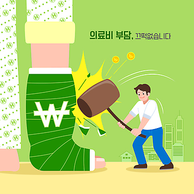 전신 남자 일러스트 발 한명 미소 빌딩 성인 신체부위 초록색 동전 손상 다리 원화 망치 환자복 깁스 부담 의료비 치기 성인남자한명만 국내일러스트 AI파일 1 옷 컬러 컨셉 돈 모션 표정 사람 건물 환자 공구 의료용품 남자한명만 성인남자만 파일형식 벡터 비용