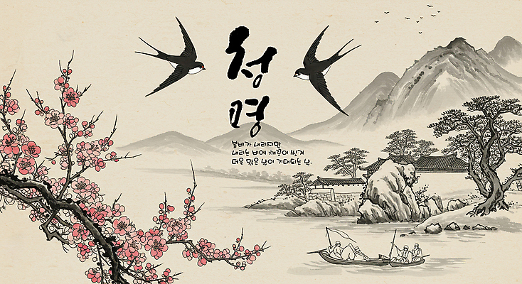 PSD 남자 일러스트 산 한옥 수묵화 여러명 성인 강 고요 깃발 나룻배 매화 매화나무 제비 산수화 배타기 베이지색 청명 풍경화 성인남자만 국내일러스트 나무 한국전통 꽃 컬러 다수 고건축 배_교통 조류 미술 사람 승차 동양화 그림 남자만 성인만 파일형식