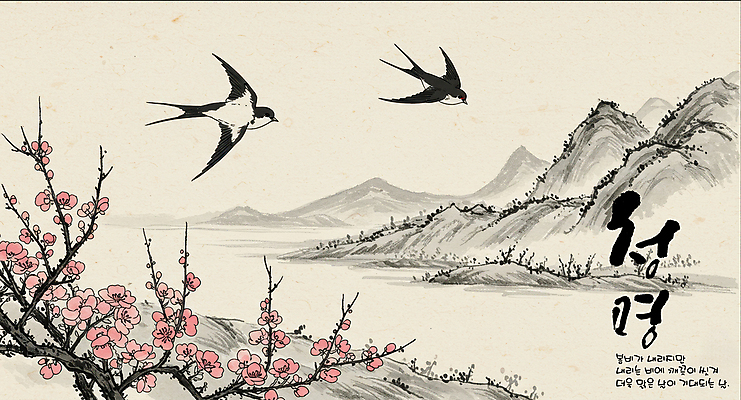PSD 일러스트 수묵화 사람없음 강 고요 봄 매화 매화나무 제비 산수화 베이지색 청명 풍경화 국내일러스트 나무 계절 꽃 컬러 조류 미술 동양화 그림 파일형식