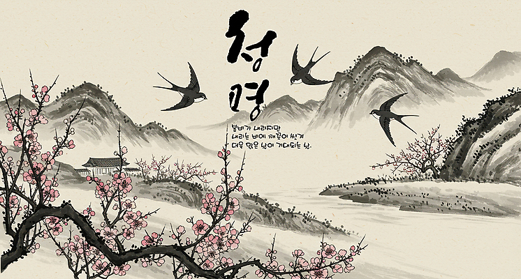 PSD 일러스트 한옥 수묵화 사람없음 강 고요 봄 매화 매화나무 제비 산수화 베이지색 청명 풍경화 국내일러스트 나무 한국전통 계절 꽃 컬러 고건축 조류 미술 동양화 그림 파일형식