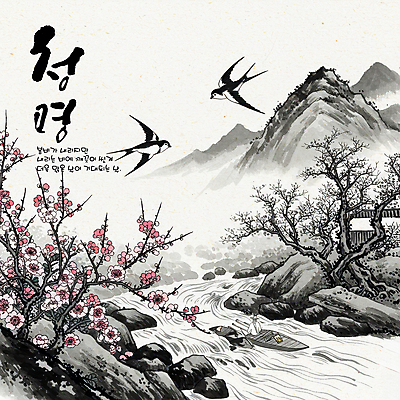 PSD 남자 일러스트 한옥 흑백 수묵화 한명 성인 강 고요 봄 한복 나룻배 매화 매화나무 제비 산수화 배타기 청명 풍경화 남자한명만 성인남자한명만 국내일러스트 나무 1 한국전통 계절 꽃 고건축 배_교통 조류 촬영기법 미술 사람 승차 전통의상 동양화 그림 남자만 성인남자만 파일형식