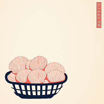 PSD 일러스트 사람없음 바구니 담기 심플 가리비 베이지색 제철음식 국내일러스트 음식 컬러 모션 조개 제철 파일형식