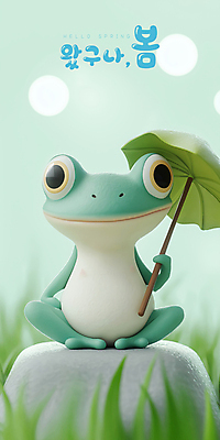 PSD 편집이미지 우산 미소 들기 앉기 사람없음 3D 귀여움 봄 바위 개구리캐릭터 경칩 편집3D 계절 동물캐릭터 컨셉 모션 표정 개구리 돌_바위 절기 디지털합성 파일형식