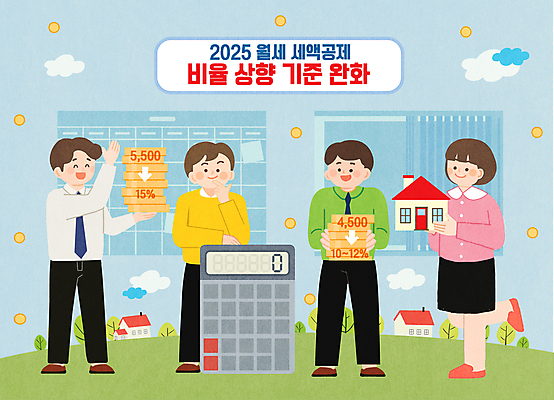 전신 여자 남자 일러스트 주택 들기 여러명 성인 금융 계산기 직장인 통장 다리들기 동전탑 월세 성인만 연말정산 2025년 세액공제 국내일러스트 AI파일 직업 다수 모션 부동산 문구용품 사람 건물 경제 쌓기 동전 장비 연도 파일형식 벡터