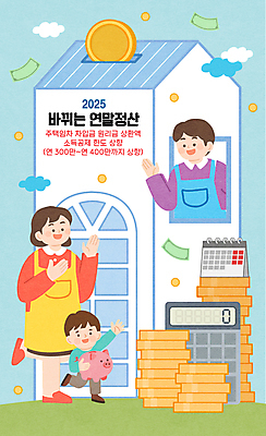 전신 여자 남자 어린이 지폐 일러스트 가정 엄마 들기 소년 성인 세명 앞치마 돼지저금통 계산기 아빠 손인사 다리들기 동전탑 연말정산 소득공제 2025년 국내일러스트 AI파일 돈 가족 모션 문구용품 사람 경제 쌓기 동전 장비 저금통 인사 연도 파일형식 벡터