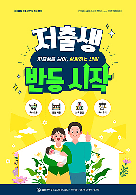전신 구름 템플릿 부부 여자 남자 꽃 화살표 가족 주택 미소 성인 세명 반짝임 노란색 육아 아기 출산 풀잎 상승 유모차 따봉 모빌 아기침대 지원 저출산 이미지템플릿 AI파일 자연요소 식물 커플 컬러 컨셉 잎 관계 모션 표정 사람 건물 아기용품 침대 최고 풀_식물 사회이슈 파일형식 벡터