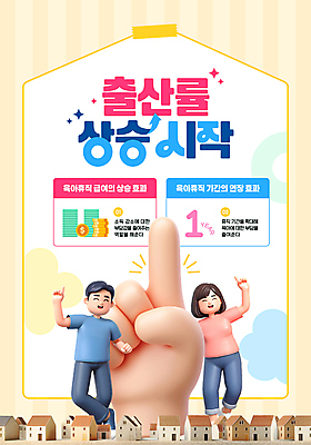 전신 템플릿 손 부부 여자 남자 화살표 지폐 가족 주택 미소 성인 두명 반짝임 3D 육아 가리킴 출산 상승 동전탑 지원 성인만 저출산 이미지템플릿 AI파일 커플 컨셉 돈 관계 모션 표정 사람 손짓 건물 신체부위 쌓기 동전 사회이슈 디지털합성 파일형식 벡터