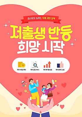 전신 템플릿 손 부부 여자 남자 화살표 분홍색 가방 가족 안기 돋보기 그래프 미소 성인 세명 반짝임 손들기 육아 하트 아기 출산 젖병 문서 상승 딸랑이 따봉 모빌 다리들기 동전탑 지원 저출산 이미지템플릿 AI파일 모양 커플 잡화 컬러 컨셉 관계 모션 표정 사람 신체부위 쌓기 동전 아기용품 최고 사회이슈 파일형식 벡터