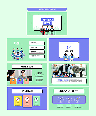 외국인 템플릿 여자 남자 실루엣 40대 중년 50대 의자 돋보기 회의 그래프 들기 앉기 여러명 20대 성인 30대 노트북 스마트폰 펜 한국인 업무 PPT 프레젠테이션 마이크 문서템플릿 문서 제안서 민트색 원형탁자 애니형PPT MP4 이미지템플릿 컬러 음향기기 가구 다수 비즈니스 모션 탁자 촬영기법 사람 동양인 인종 청년 장년 전자제품 핸드폰 스마트기기 필기구 작업 파일형식