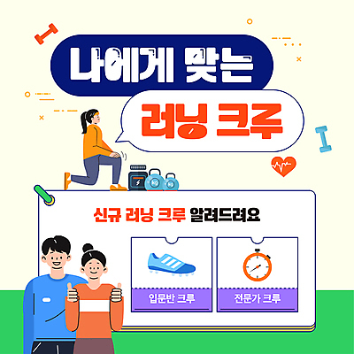 전신 템플릿 여자 남자 시계 운동화 말풍선 미소 여러명 성인 운동 노란색 아령 모임 맥박 따봉 러닝 케틀벨 성인만 이미지템플릿 AI파일 컬러 다수 신발 의학 표정 건강 사람 최고 파일형식 벡터
