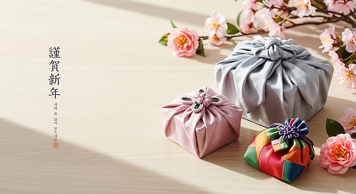 PSD 편집이미지 명절 꽃 근하신년 새해 기념 복주머니 선물 사람없음 설날 봄 축하 보자기 디지털합성 새해선물 이미지편집 식물 전통 계절 기념일 컨셉 전통소품 파일형식 천_직물 명절선물
