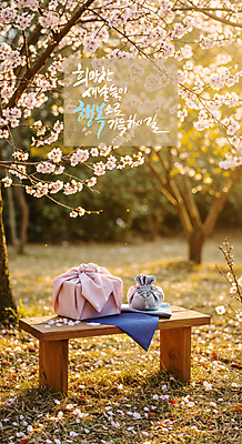 PSD 나무 편집이미지 명절 꽃 벤치 근하신년 새해 기념 복주머니 선물 사람없음 설날 봄 축하 보자기 디지털합성 새해선물 이미지편집 식물 전통 계절 기념일 컨셉 의자 전통소품 파일형식 천_직물 명절선물